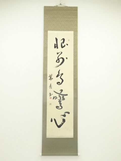 JAPANESE HANGING SCROLL / HAND PAINTED / CALLIGRAPHY